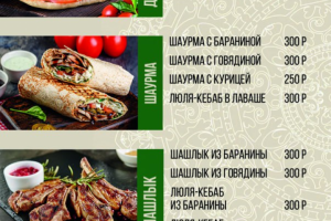 Флаер для доставки