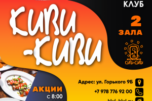 Флаер для кафе