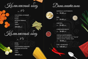 Меню для кафе "Киви-киви"