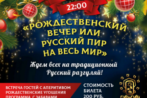 Банер "Рождество"