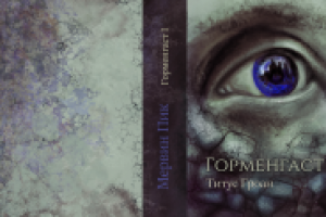 обложка к книге