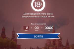 Сайт с водкой))