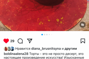 Пост для инстаграмма