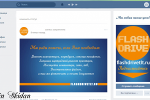 группа вконтакте