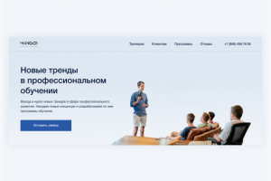 MANGO Тренинги для сотрудников