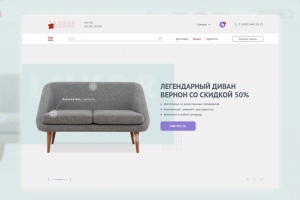 Дизайн интеренет магазина по продаже мебели "Luxor"