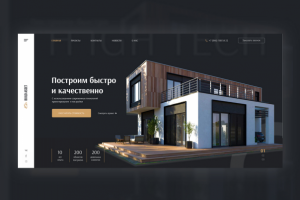 Корпоративный сайт строительной компании "BAILD ASSET"