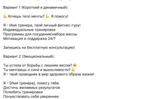 Рекламные тексты