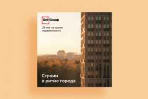 Анимированный баннер Setl Group