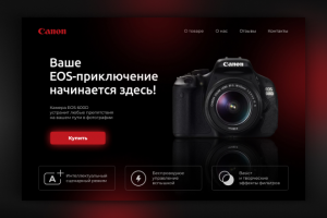 Главный экран лендинга для товара Canon EOS 600D