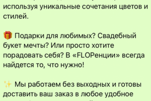 Цветочный магазин Флоренция