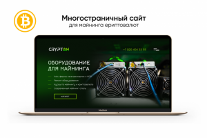 Сайт на Тильде для продажи оборудования майнинга
