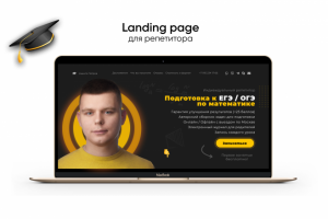 Верстка лендинга на Тильде по макету