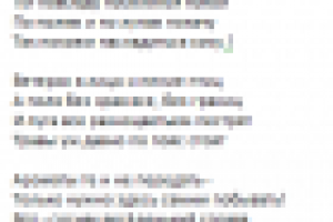 Велосипедная прогулка