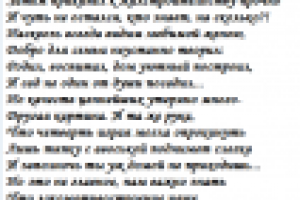 Тост от друзей