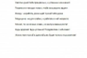 Поздравление сестре