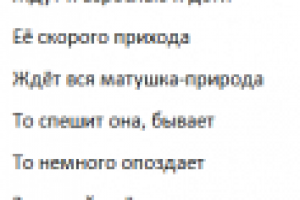 Детская загадка