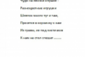 Детская загадка