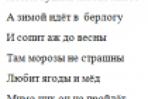 Детская загадка