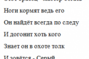 Детская загадка