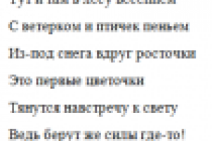 Детская загадка