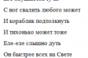 Детская загадка