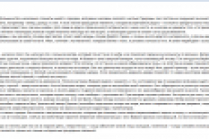 Текст для Детской Энциклопедии - 1