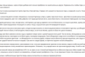 Текст для Детской Энциклопедии - 2