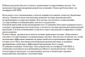 Отредактированный текст 1