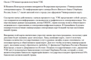 Отредактированный текст 2