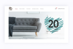 Фабрика диванов