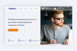 Услуги по доставке и производству товаров из Китая