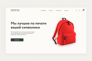 Сайт для компании по печати символики и логотипов на вещах