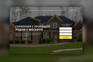 Лесной Пейзаж