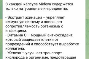 Рекламный текст