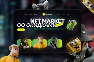 Разработка дизайна главной страницы сайта