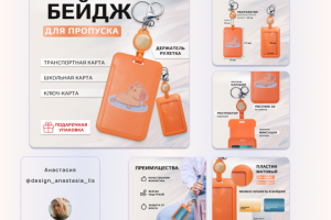 Инфографика для OZON