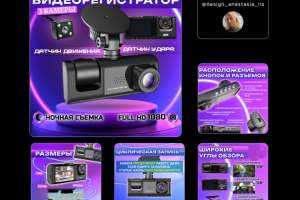 Дизайн карточки для OZON