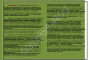 Вредные вещества