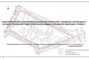 ПРОЕКТ   ПЛАНИРОВКИ И МЕЖЕВАНИЯ