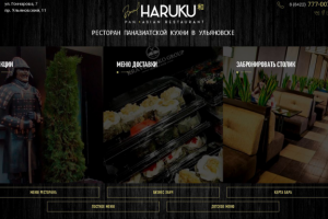 Посадка верстки на движок