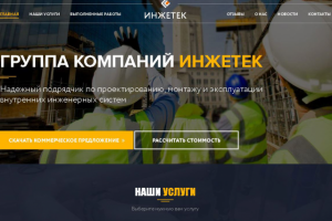 Верстка макетов и посадка на CMS