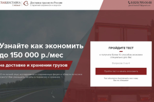 Верстка небольшого одноэкраника