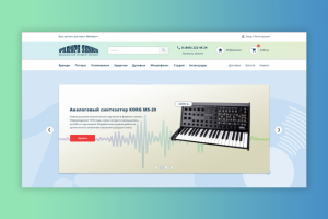 Радуга звука