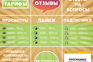 Пост для Инстаграм