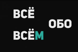Интро для серии подкастов