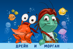 Персонажи для книги