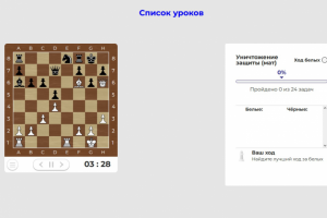 Онлайн-задачник по шахматам