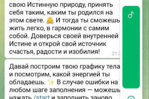 Телеграм-бот "Мой истинный путь"