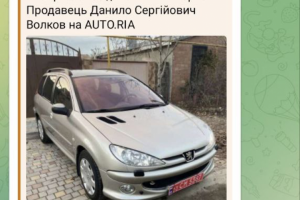 Telegram-бот olxrstbot